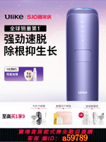 【台灣公司 可打統編】【小馬寶莉周邊】Ulike藍寶石冰點脫毛儀Air3腋毛比基尼唇部脫毛