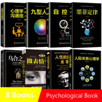 8Pcs Interpersonal communication Psychological Book Guiguzi + Murphy's Law + Wisdom of Wolves Successful psychology