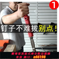【台灣公司 可開發票】拔釘子神器拔釘鉗木工起釘器木板拆釘子木托盤取鐵釘無頭釘拔暗釘