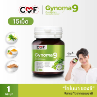 Gynoma 9 Complex จำนวน 1 ขวด 15 เม็ด
