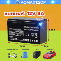 รับประกัน 1 ปี แบตเตอรี่ 12v 8ah แท้ battery ups แบตเตอร์รี่ แบตเครื่องพ่นยา