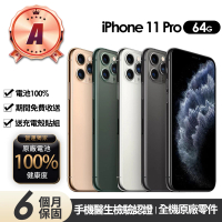 Apple A級福利品 iPhone 11 Pro 64G 5.8吋(贈充電組+殼貼+100%電池)