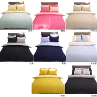 【LUST】素色簡約 極簡風格/多款配色《四件組A》100%純棉/雙人床包/歐式枕套X2 含鋪棉被套X1(台灣製造)