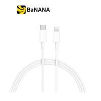 สายชาร์จ ZMI Type-C to Lightning 1.5 m AL856 White by Banana IT