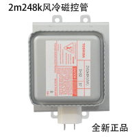 2025 ของแท้ใหม่เอี่ยม   โตชิบาแมกนีตรอน  2M248k 1000w  อุปกรณ์เสริมสำหรับการอบแห้งด้วยไมโครเวฟอุตสาห