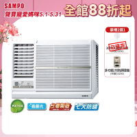 SAMPO 聲寶11-15坪定頻左吹窗型冷氣AW-PC72L 含基本安裝★含基本安裝+舊機回收★