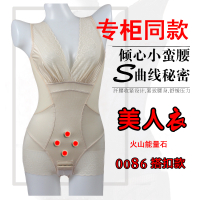 私蜜 專櫃正品美人計 無痕連體塑身衣 超大尺碼 束褲 束腰 調整型內衣 束腹褲塑形褲 產後瘦身衣 收腹褲收腰美體減肚子