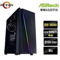 【華擎平台】R5六核{魔焰鬥士}GTX1050Ti獨顯電玩機(R5-3600/8G/512G_SSD/GTX1050Ti-4G)