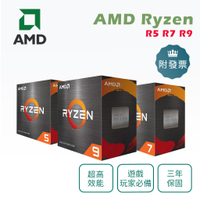 免運 附發票 AMD Ryzen R9 5900X R7 5800X R5 5600X 處理器 限量