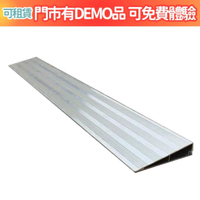 來而康 M2 單側門檻斜坡板 組合式(高度2cm) 台灣製 斜坡板 斜坡板補助(不含安裝)