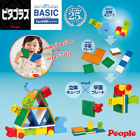 日本People-益智磁性積木BASIC系列 - 1歲的積木組合(磁力片/磁力積木/STEAM玩具)
