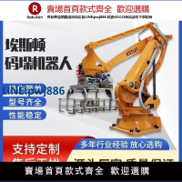 【臺灣公司 品質保固】碼垛機械臂工業機器人智能搬運一小時1000次關節臂碼垛搬運機器人