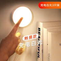 led磁吸触摸夜灯 磁吸感應燈 床頭充電式觸摸小夜燈宿舍燈吸附臥室睡眠寢室磁吸燈人體感應『cyd5414』
