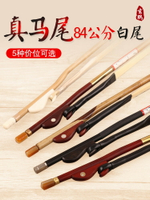 二胡弓子專業琴弓 二胡配件 白馬尾箭竹/湘妃竹二胡弓 弦弓