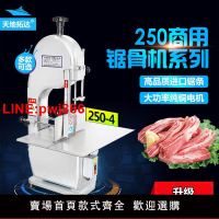 {台灣公司 可開發票}商用家用鋸骨機商用鋸凍肉機切割魚豬蹄牛排骨電動全自動切鋸骨機