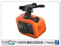 GOPRO HERO8 ASLBM-002 嘴咬式固定座+Floaty 衝浪(ASLBM002,公司貨)【跨店APP下單最高20%點數回饋】