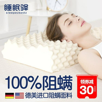 泰國天然乳膠枕頭家用橡膠枕芯男助單人護頸椎阻螨特拉雷成低睡眠