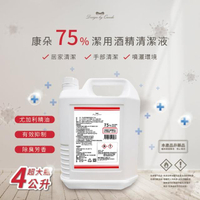 【QUNDO 康朵】75%潔用酒精清潔液(8入組)