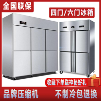 商用四門六門冰箱立式雙溫四開門不銹鋼保鮮柜冷藏冷凍廚房大冰柜