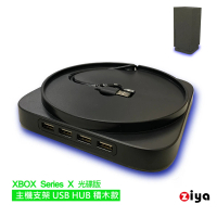 【ZIYA】XBOX Series X 光碟版 副廠專用主機支架 USB HUB(積木款)