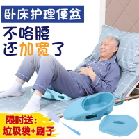 便盆老人臥床老年人尿盆護理用坐便器男夜間小便器排便器馬桶成人