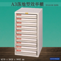 【台灣製造-大富】SY-A3-W-310N A3落地型效率櫃 收納櫃 置物櫃 文件櫃 公文櫃 直立櫃 辦公收納
