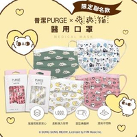 【PURGE 普潔】爽爽貓爽爽人生系列(醫用口罩10入)