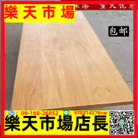 （可開發票）實木桌面板定制長方形臺面板吧臺板飄窗板原木松木板隔板榆木桌板