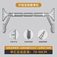 單槓門上家用兒童免打孔引體向上器家庭室內健身器材雙支升級單槓