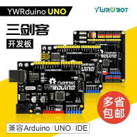 適用于Arduino兼容開發板uno r3控制板創客教育編程互動媒體開發