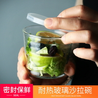 沙拉碗玻璃碗可愛家用日式布丁杯透明餐具甜品碗小碗帶蓋小號迷你