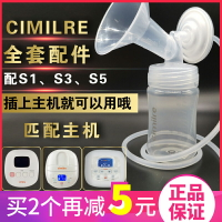 韓國喜米樂cimilre S3 F1 S5喜咪樂電動吸奶器配件防回流閥鴨嘴閥