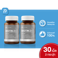 InterCare ไบโอติน Z+ แพ็คคู่ 30 เม็ด 2 กระปุก บำรุงรากผม ลดผมหลุดร่วง ของแท้ 100% ด้วยส่วนผสมนำเข้าจ