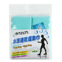 【Yenzch】冰涼速乾運動毛巾/2入 30x80cm RM-11012(灰白/水藍可選)