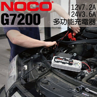 NOCO Genius G7200 充電器 / 12V和24V電池充電器和維護器 將深度放電的電池恢復至2伏