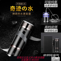 【最低價 公司貨】日本黑科技富氫水杯制氫電解水杯不銹鋼保溫富氫杯吸氫機水素水杯