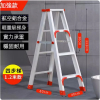 鋁合金兩面人字折疊梯（雙筋加強版 1.2米加厚） 