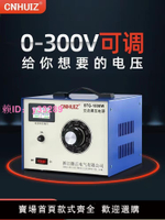 單相調壓器220v交流調壓電源1000W電流功率顯示 0-300v可調變壓器