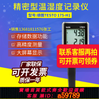 【台灣公司 可打統編】德圖testo175h1電子溫濕度記錄儀貨號0572 1754精密型溫濕度計
