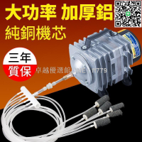 【卓越優選館】大氣量氧氣機小型增氧泵賣魚增氧機海鮮魚池充氧泵大功率打氧機魚缸氧氣泵養魚110V