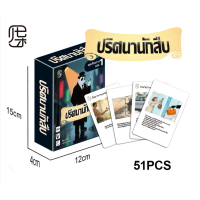 ปริศนานักสืบ ชุดที่ 1 51ใบ เกมกระดานปาร์ตี้สุดฮิต เกมสืบค้นสุดมันส์ เล่นกับเพื่อน ครอบครัว ของขวัญวั