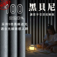 【潮居社】全遮光窗簾 拼色全遮光 客廳大氣兩片對開臥室家用 100%不透光布 窗簾遮光 +送綁帶 全遮光窗簾 門簾