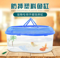 塑料透明烏龜缸小型烏龜盒帶曬臺新款手提便攜防摔魚缸生態飼養箱