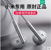 新款耳機有線適用于小米11原裝10S/9/8/3/6Ultra青春版air3 全館免運