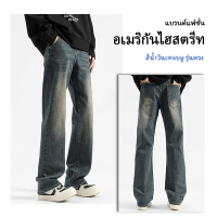 AUTU กางเกงยีนส์ผู้ชาย ได้ทั้งชายและหญิง กางเกงขายาว ยีนส์ขากระบอก ยาวเหนือตาตุ่ม แบบเรียบง่าย vinta