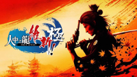 預購中 2023年2月22日發售 中文版 [限制級] PS4 人中之龍：維新