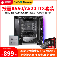 技嘉A520I/B550I搭AMD R5 3600 5600X 4650G ITX迷你主機板CPU套裝