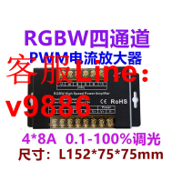 【咨詢客服應有盡有】led控制器PWM電流放大器rgbwy燈帶驅動延長中繼CCT調光