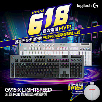 羅技 logitech G G915 X LIGHTSPEED 無線RGB機械式遊戲電競鍵盤