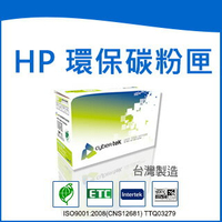 榮科 Cybertek HP 環保黑色碳粉匣 (適用HP Enterprise M806dn/M806X+/flowM830z)  / 個 CF325X HP-25X